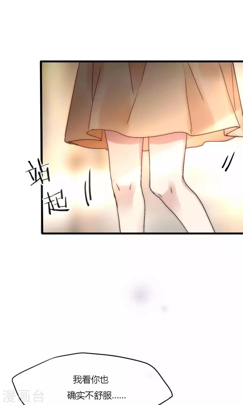 第48话 原谅还是不原谅 第21页