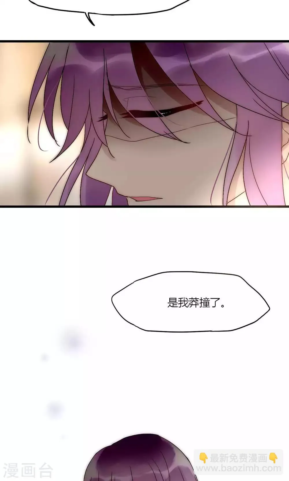 第48话 原谅还是不原谅 第22页