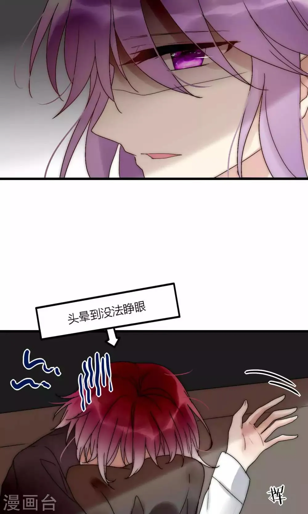 第48话 原谅还是不原谅 第24页
