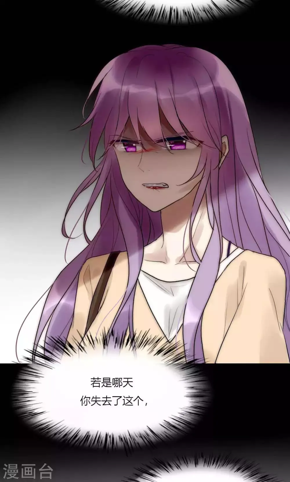 第48话 原谅还是不原谅 第31页