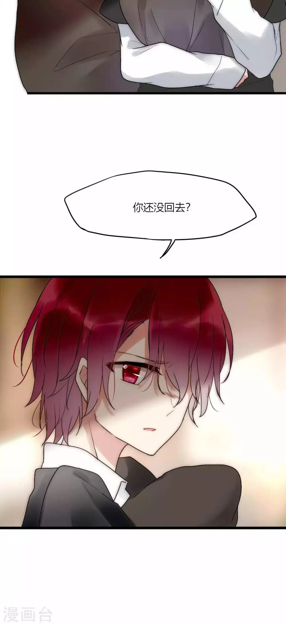 第48话 原谅还是不原谅 第34页