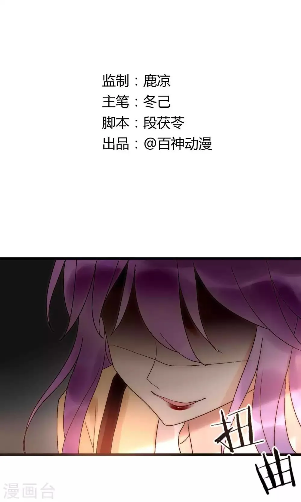 第49话 毕竟你那么傻 第1页