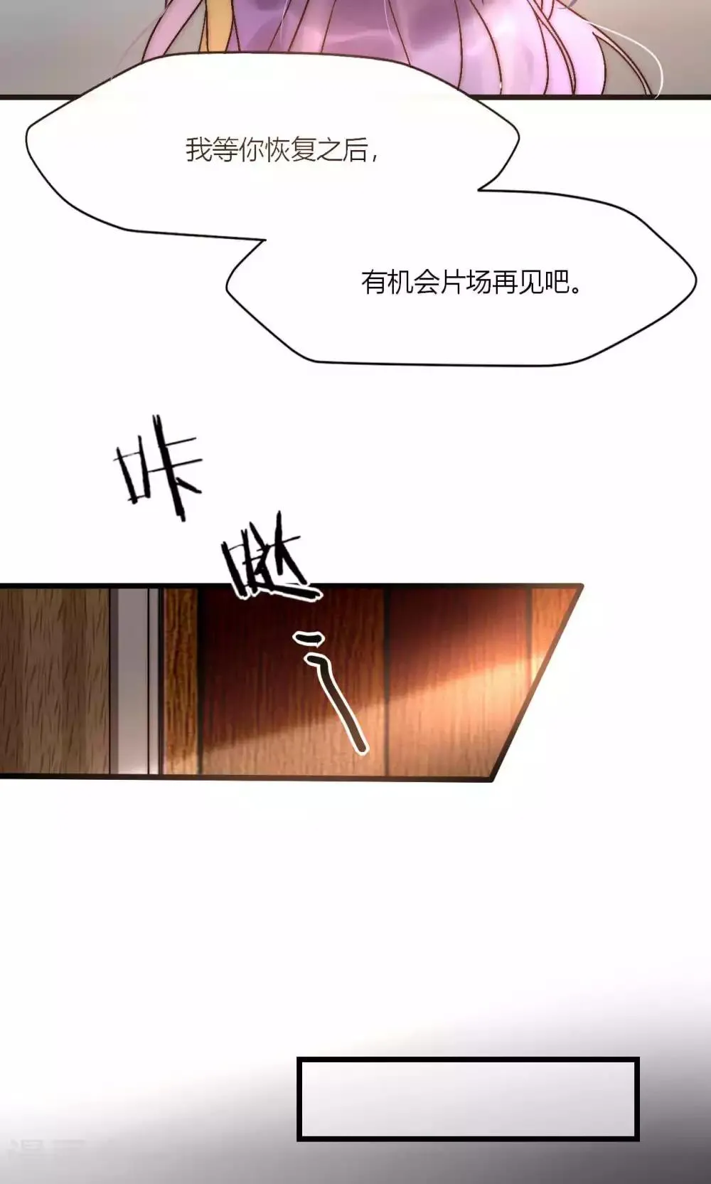 第49话 毕竟你那么傻 第7页