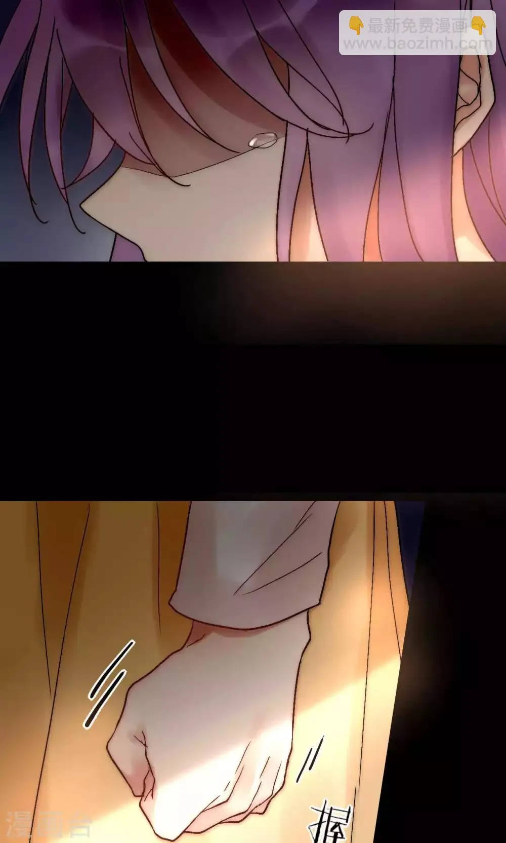 第49话 毕竟你那么傻 第9页