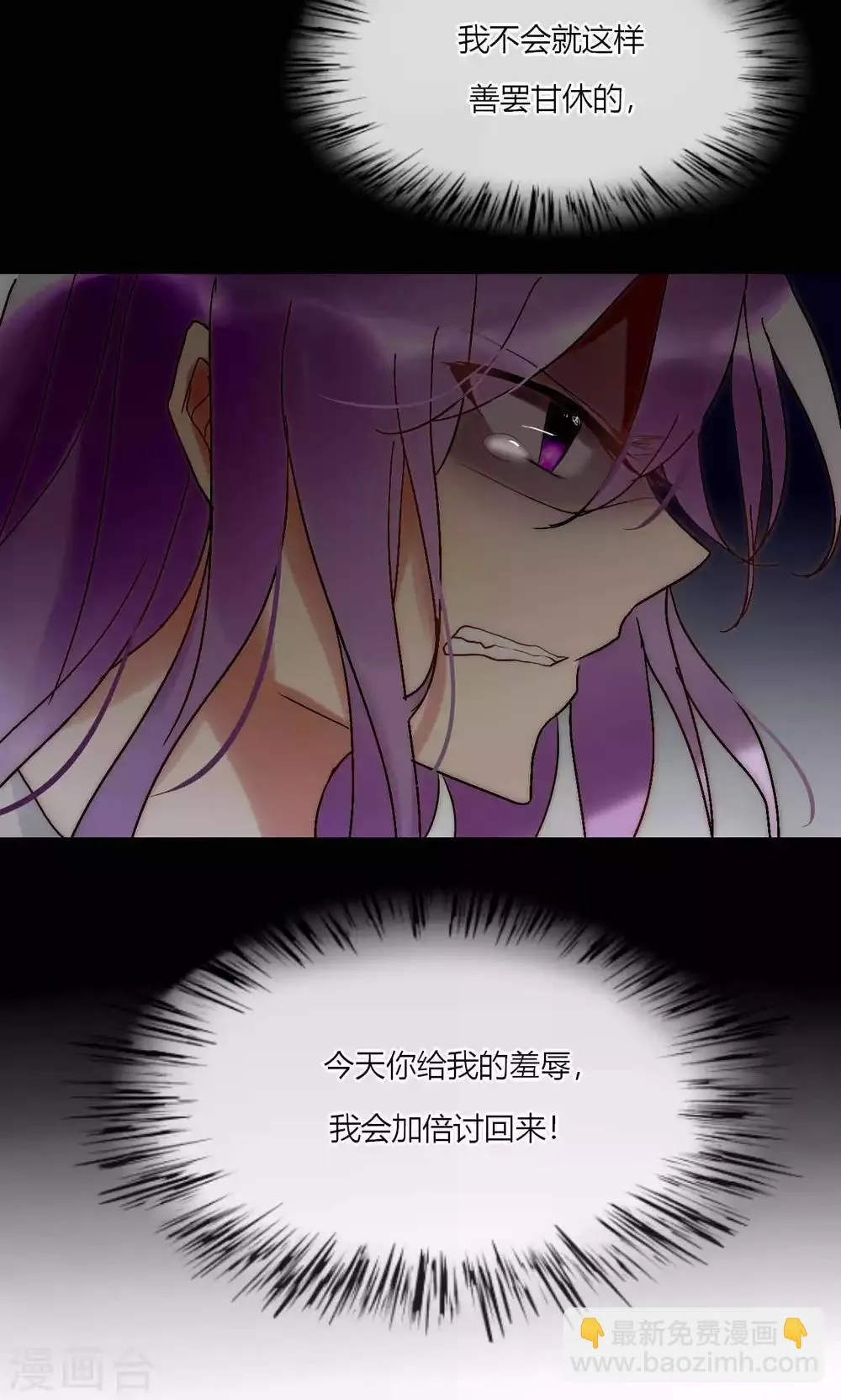 第49话 毕竟你那么傻 第11页