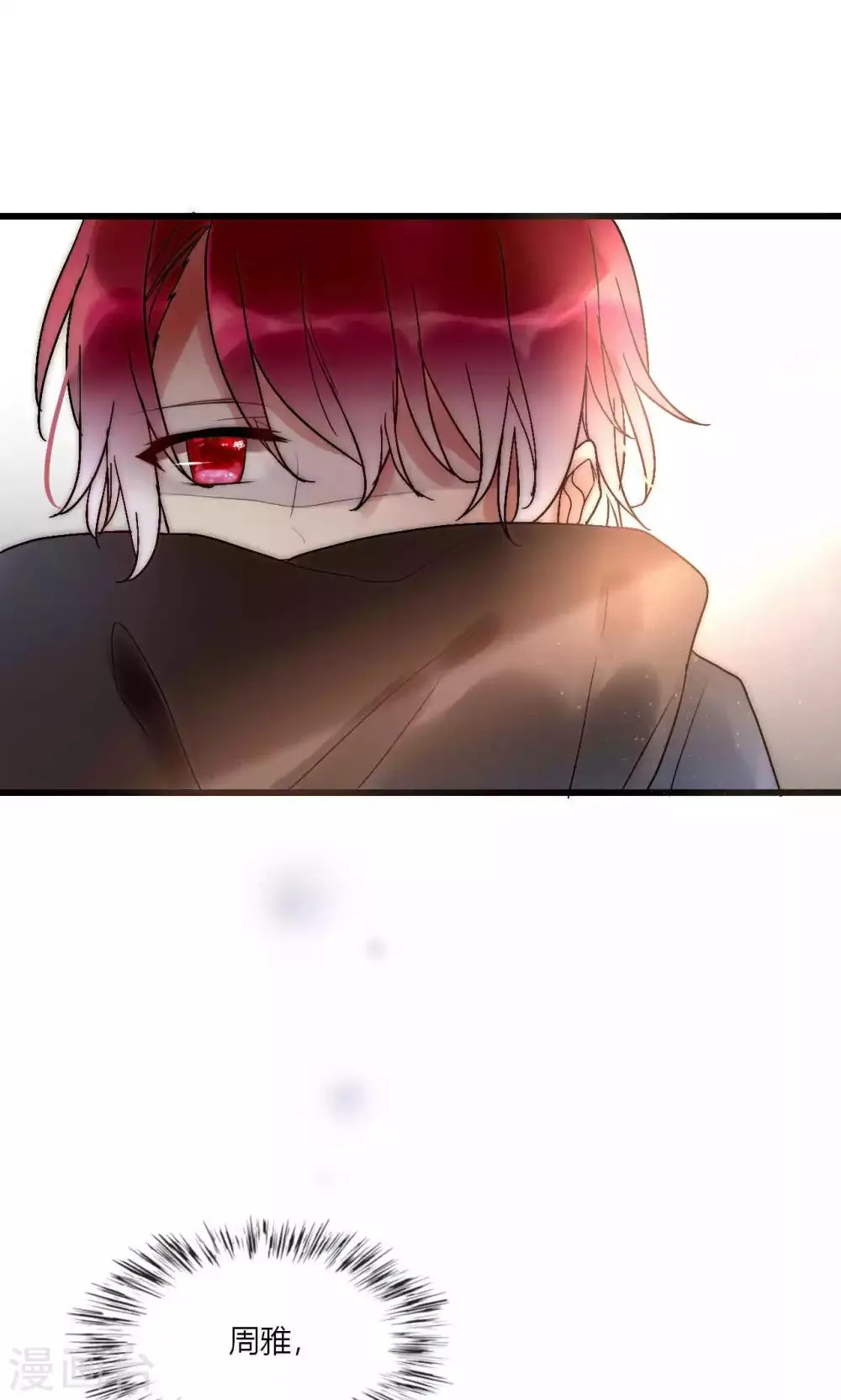 第49话 毕竟你那么傻 第13页