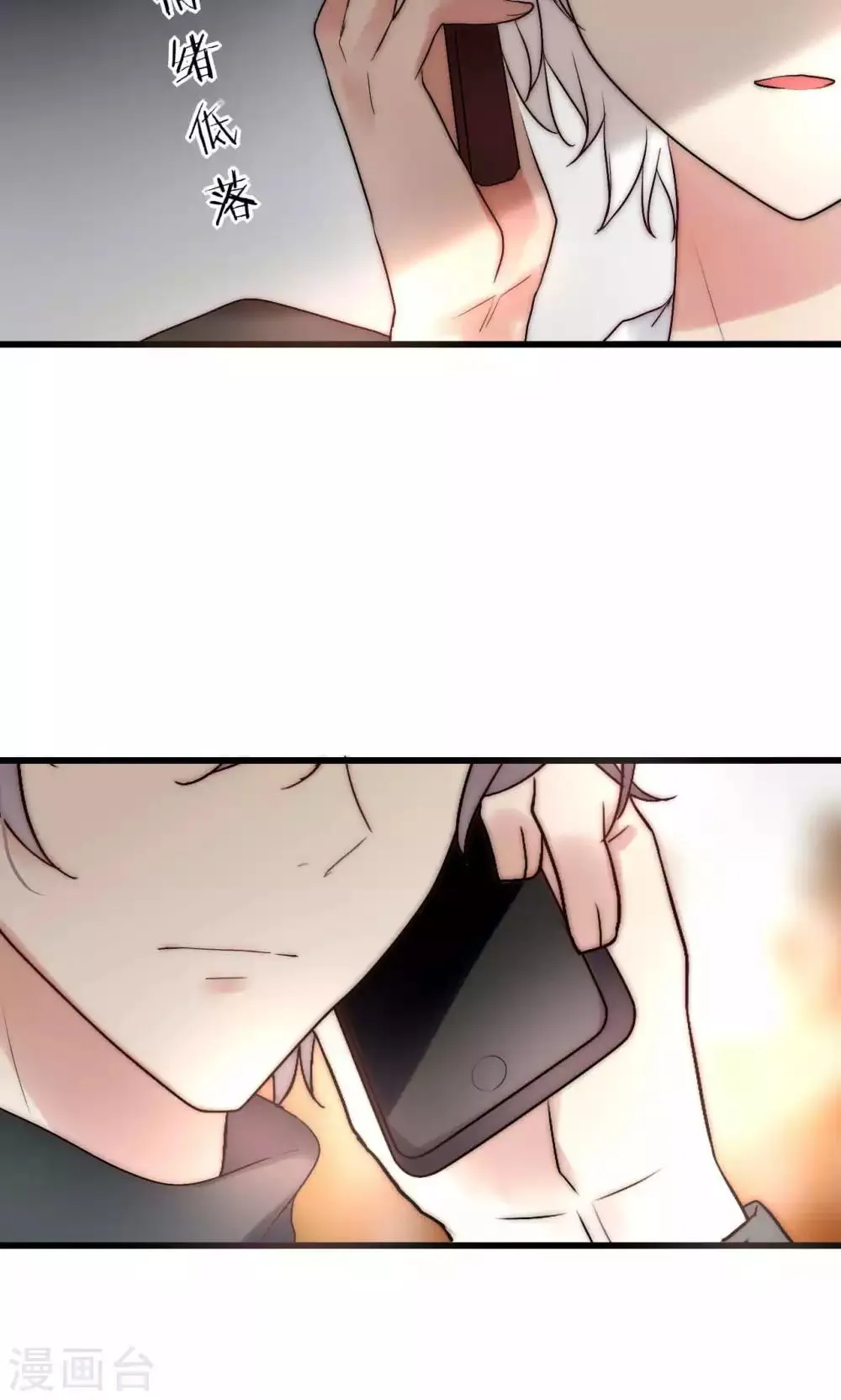 第49话 毕竟你那么傻 第24页