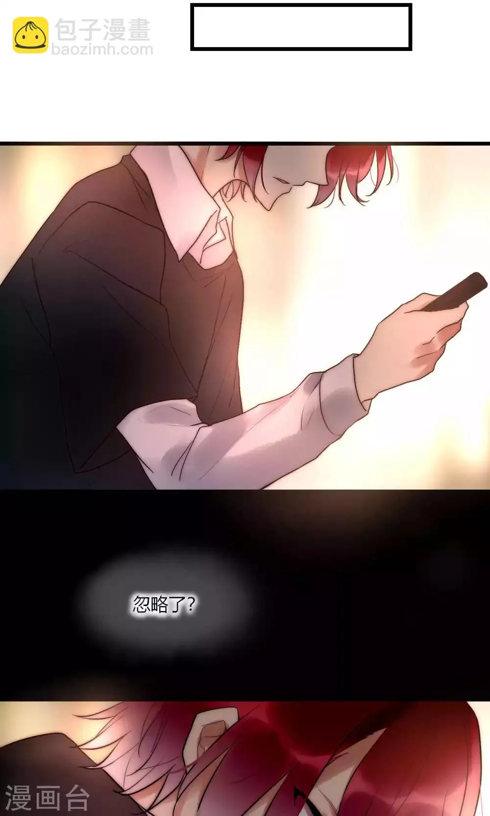 第49话 毕竟你那么傻 第34页