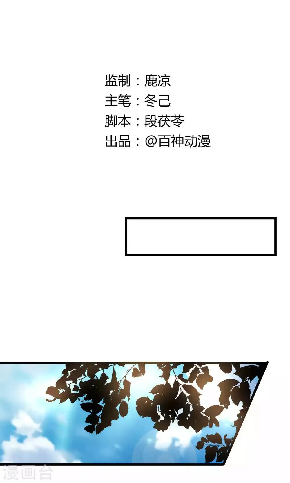 第50话 新剧开播啦 第1页