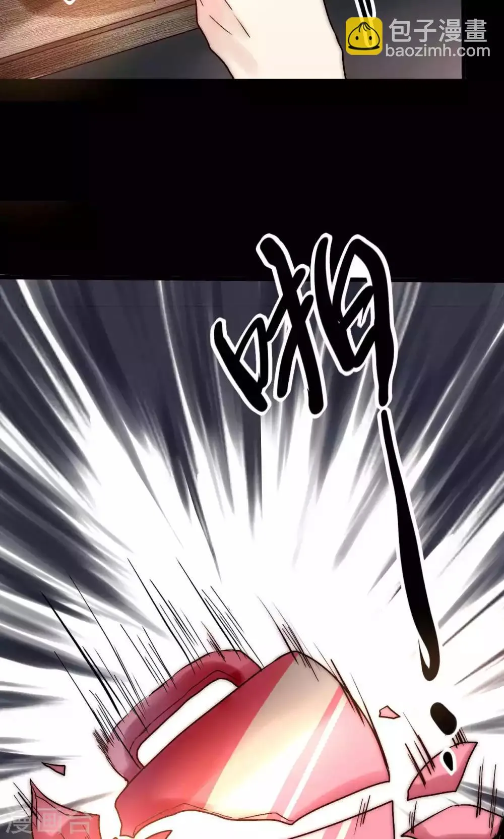 第50话 新剧开播啦 第4页