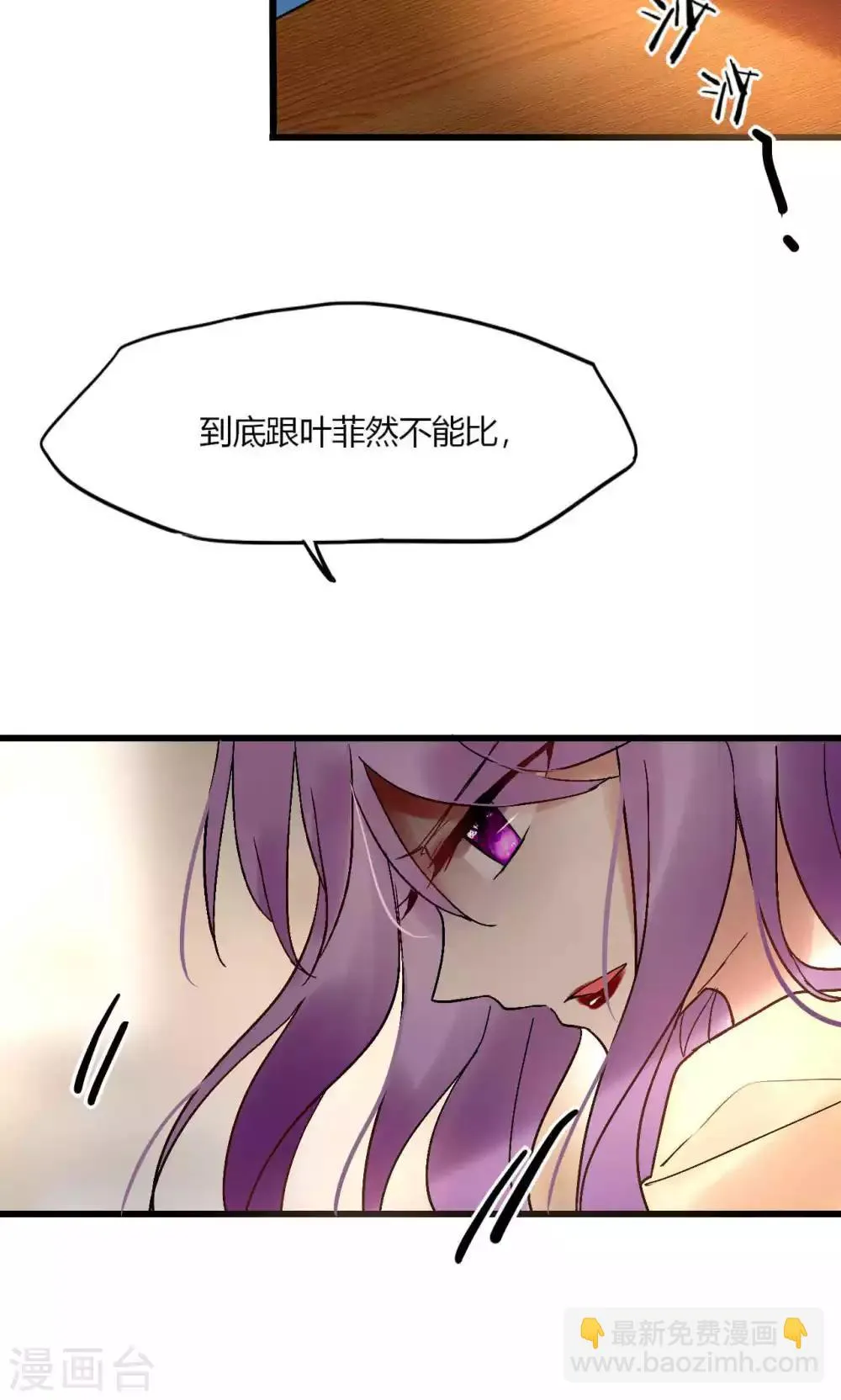第50话 新剧开播啦 第7页