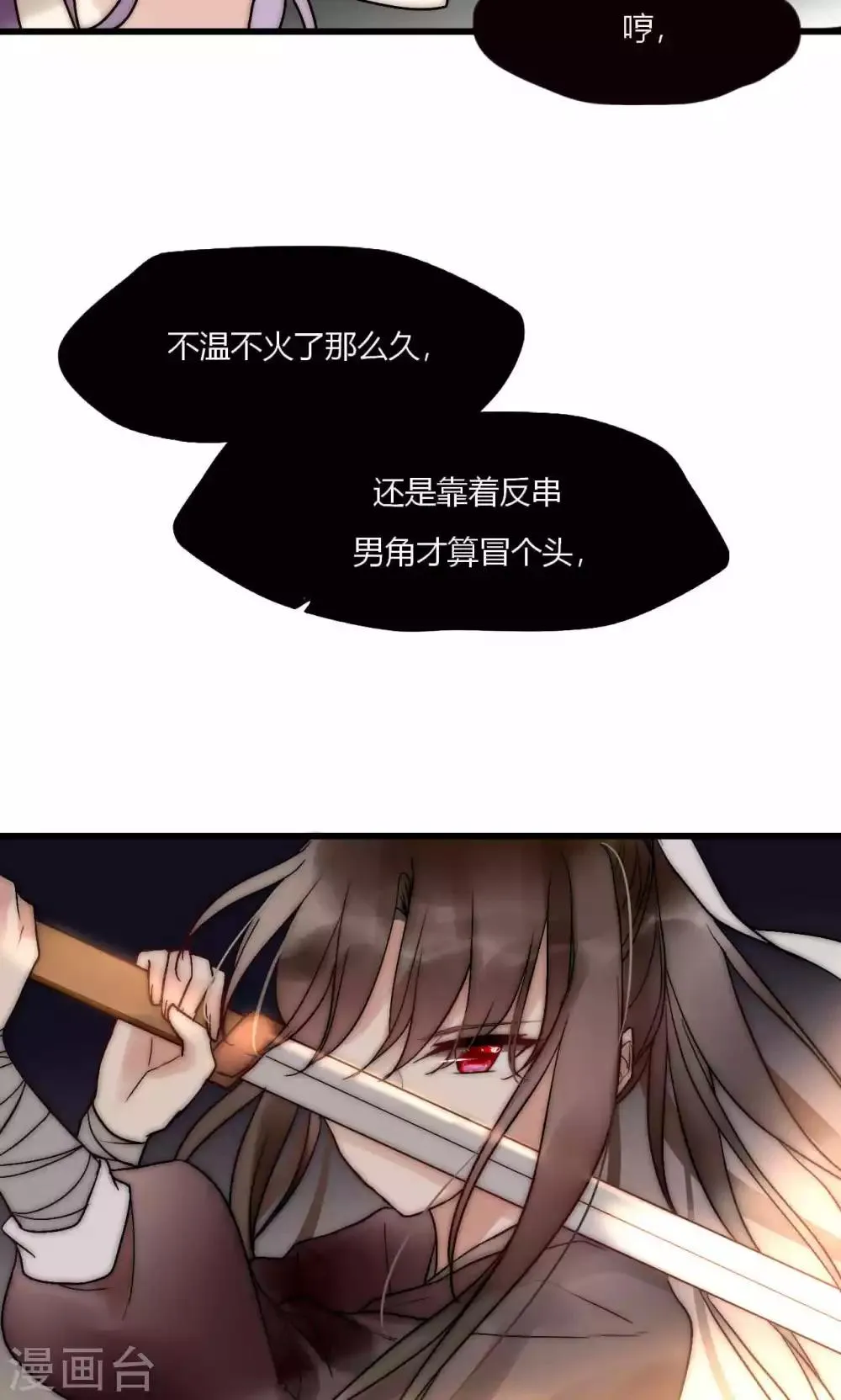 第50话 新剧开播啦 第15页