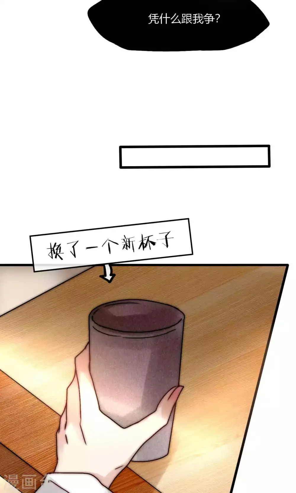 第50话 新剧开播啦 第17页