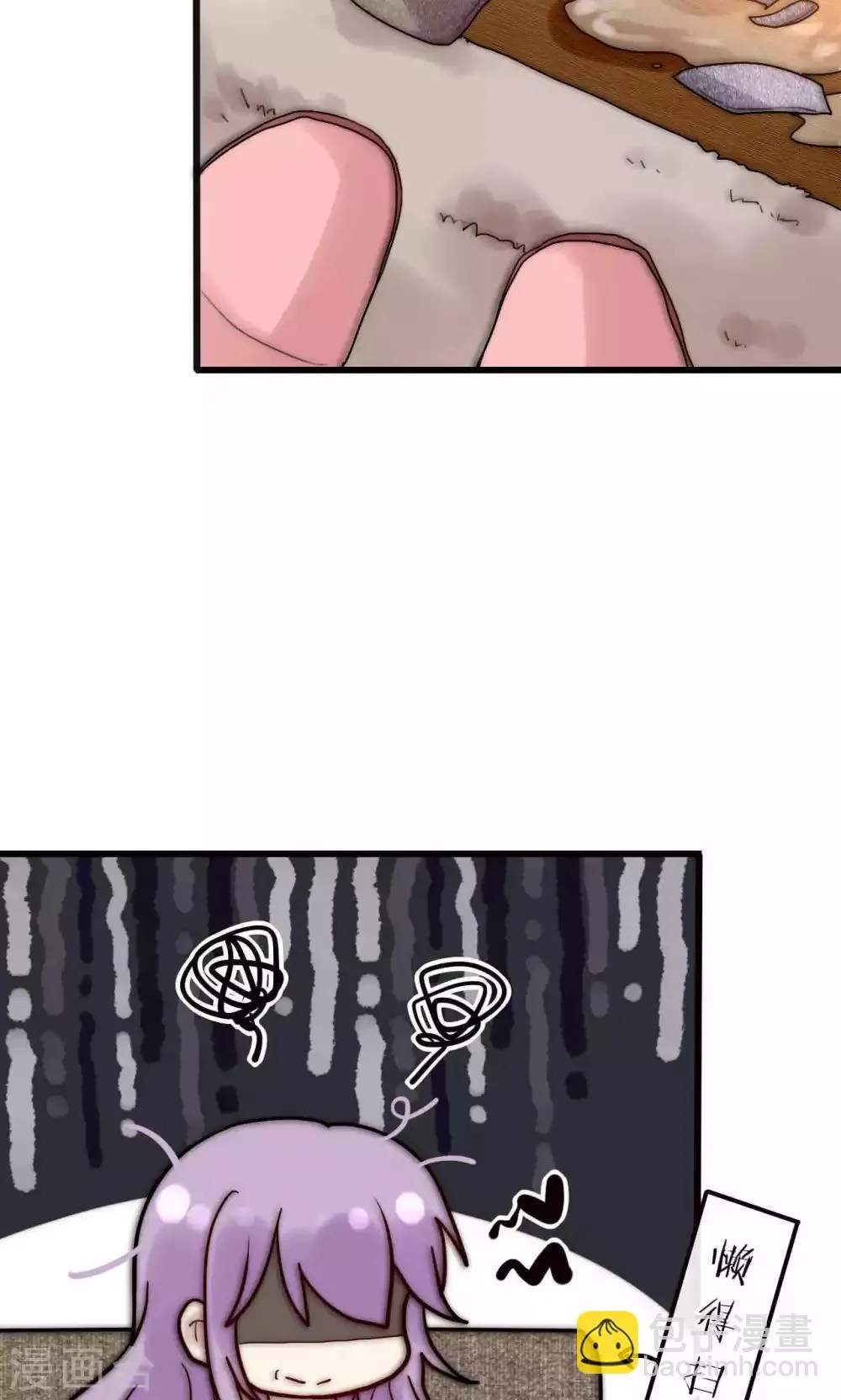 第50话 新剧开播啦 第24页