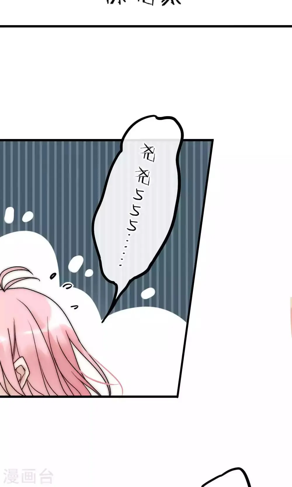 第50话 新剧开播啦 第31页