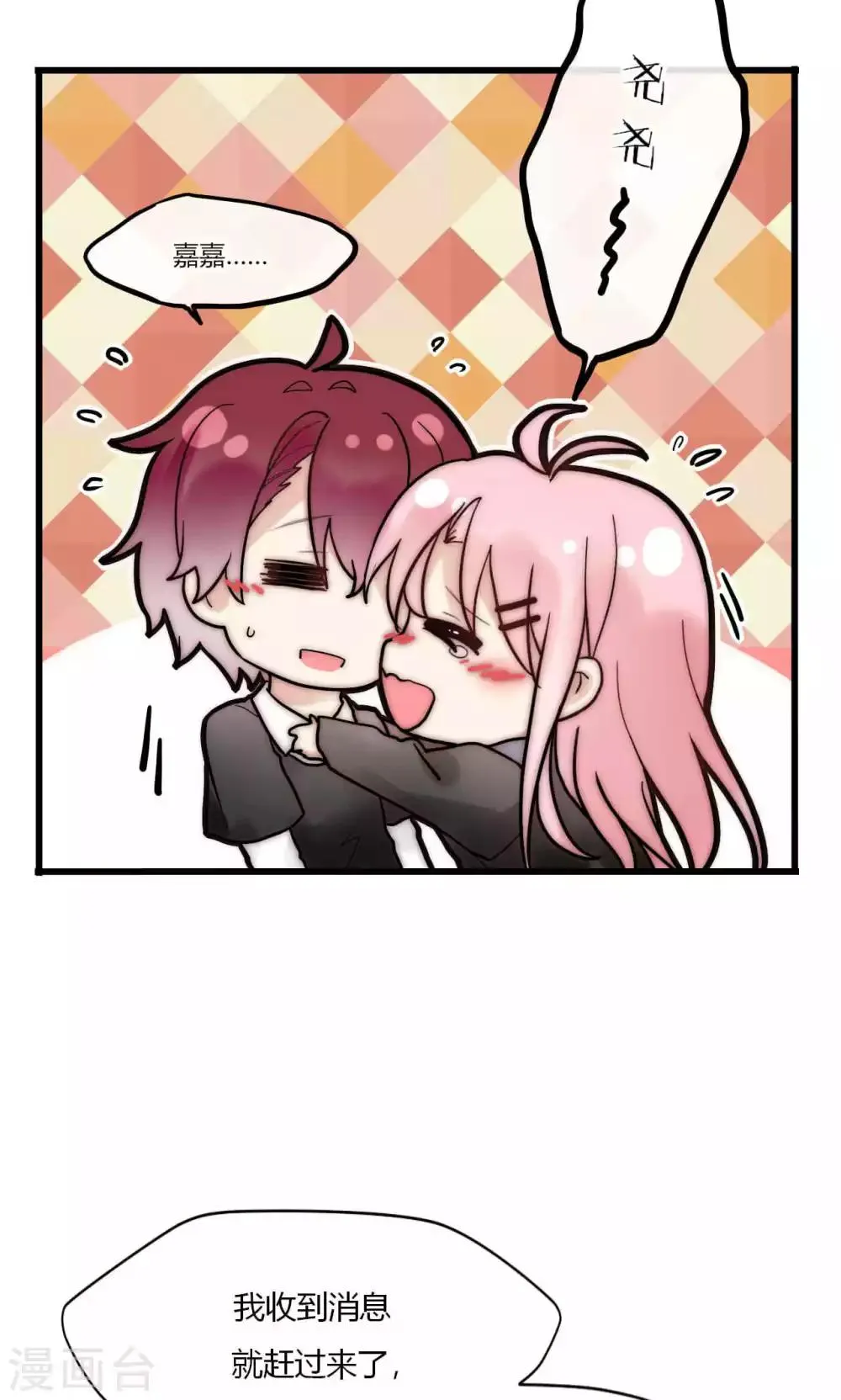 第50话 新剧开播啦 第32页