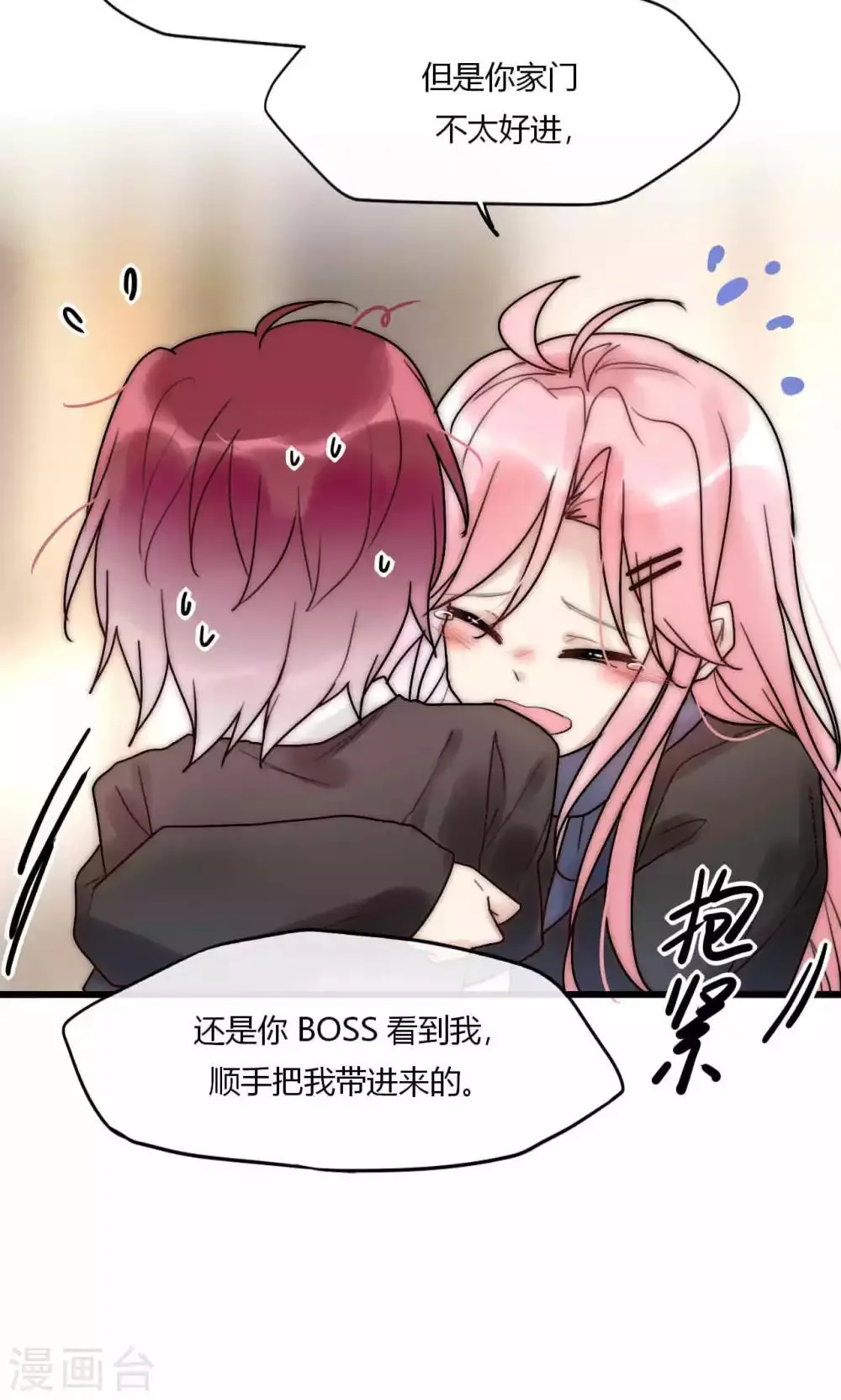 第50话 新剧开播啦 第33页