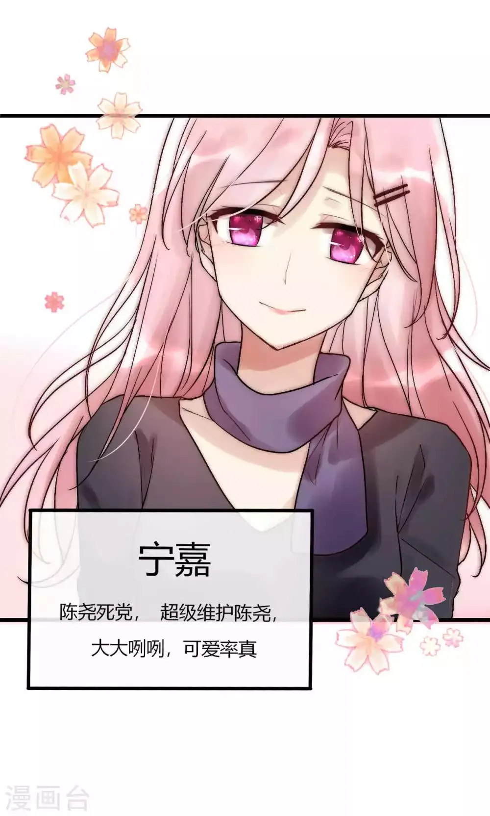 第50话 新剧开播啦 第34页
