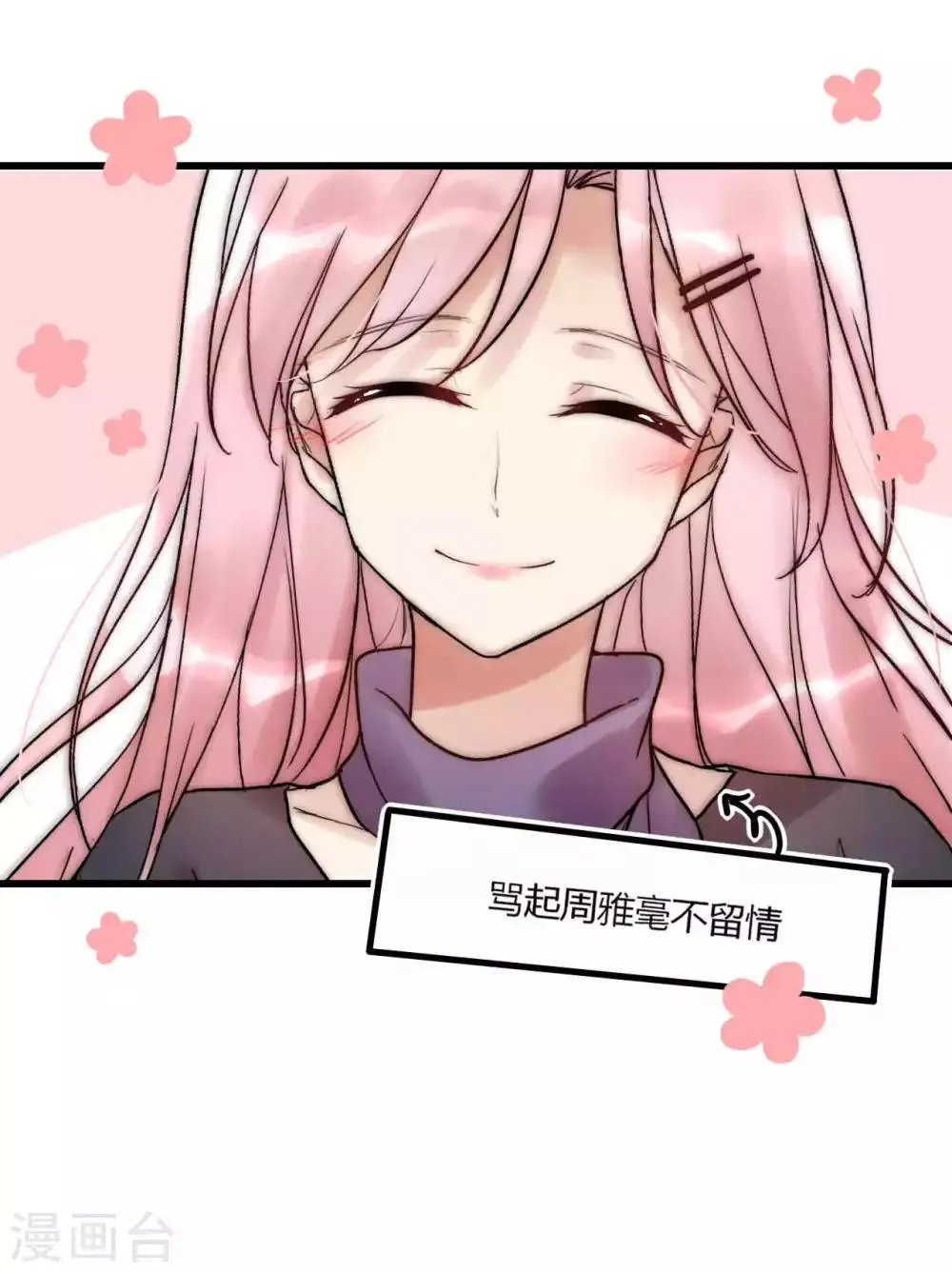 第50话 新剧开播啦 第35页