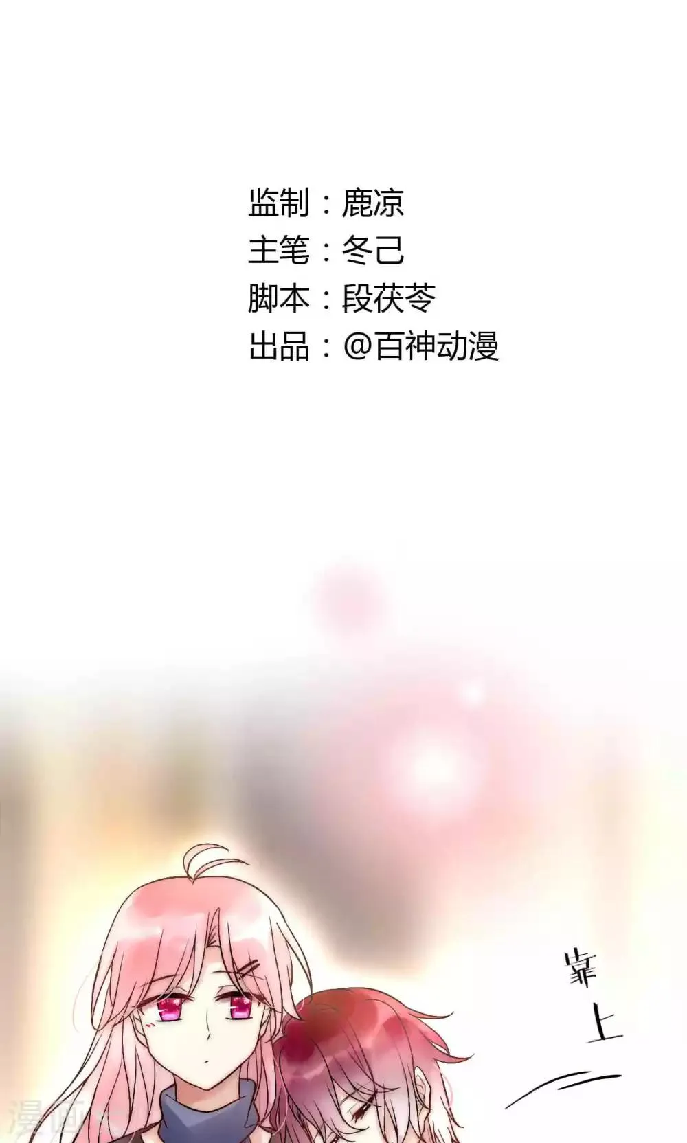 第51话 论死党与闺蜜的区别 第1页