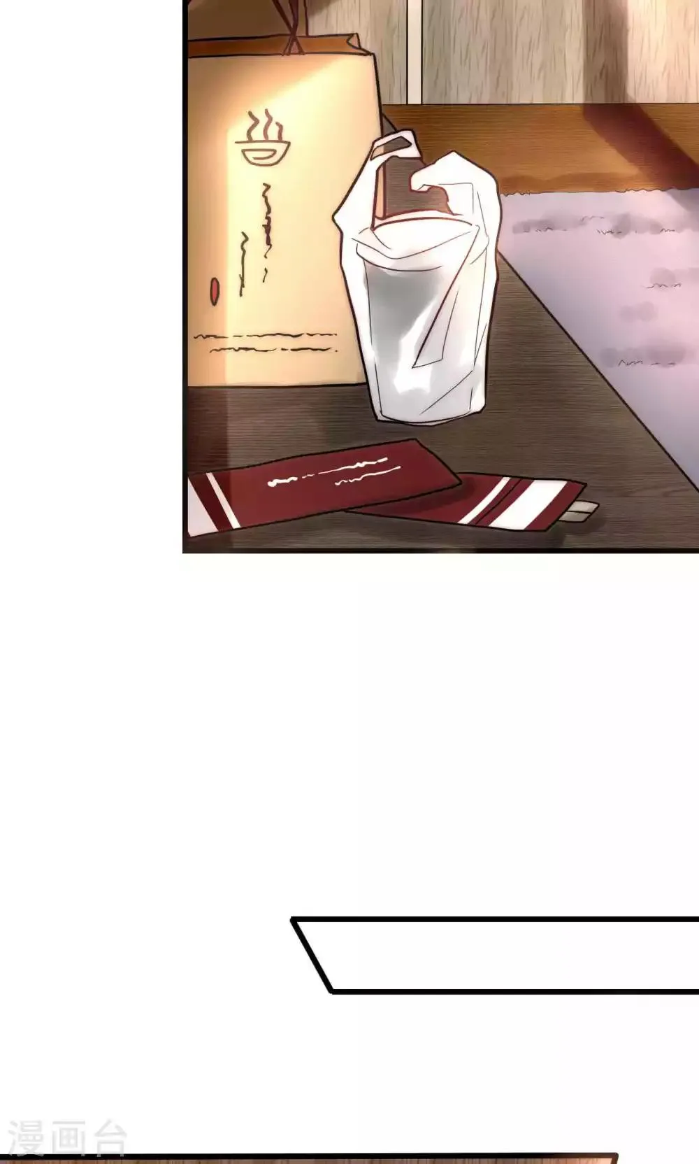 第51话 论死党与闺蜜的区别 第5页
