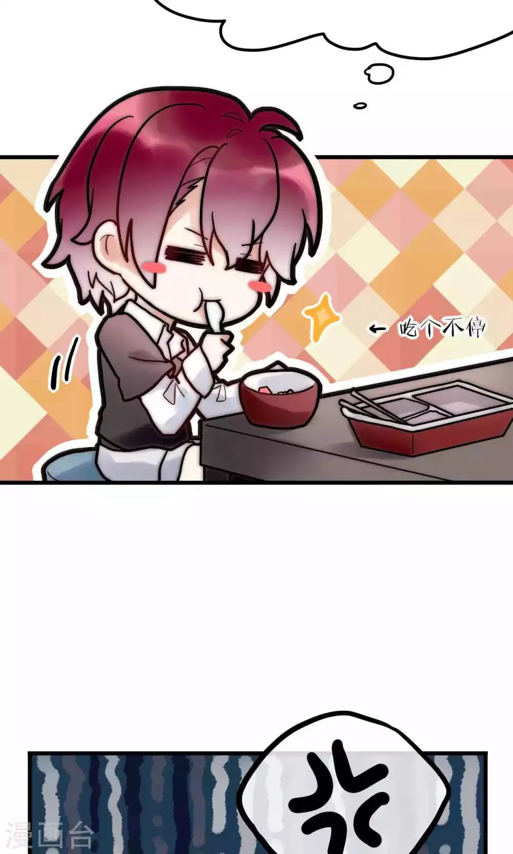 第52话 宁嘉同学火力全开 第5页