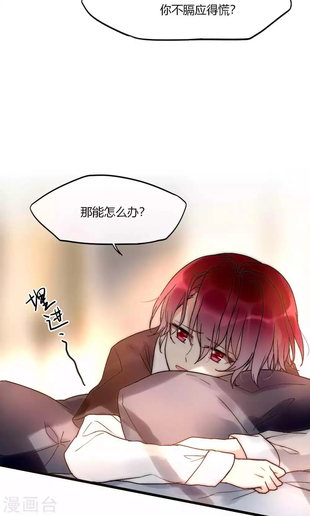 第52话 宁嘉同学火力全开 第12页