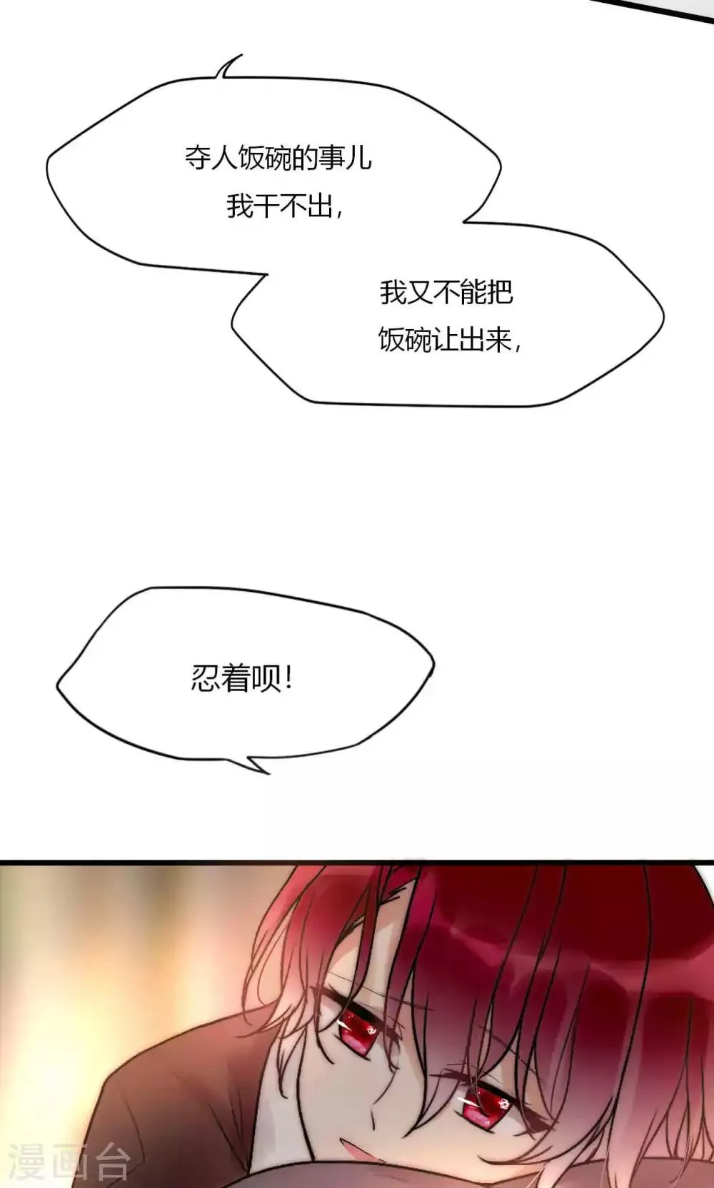 第52话 宁嘉同学火力全开 第13页