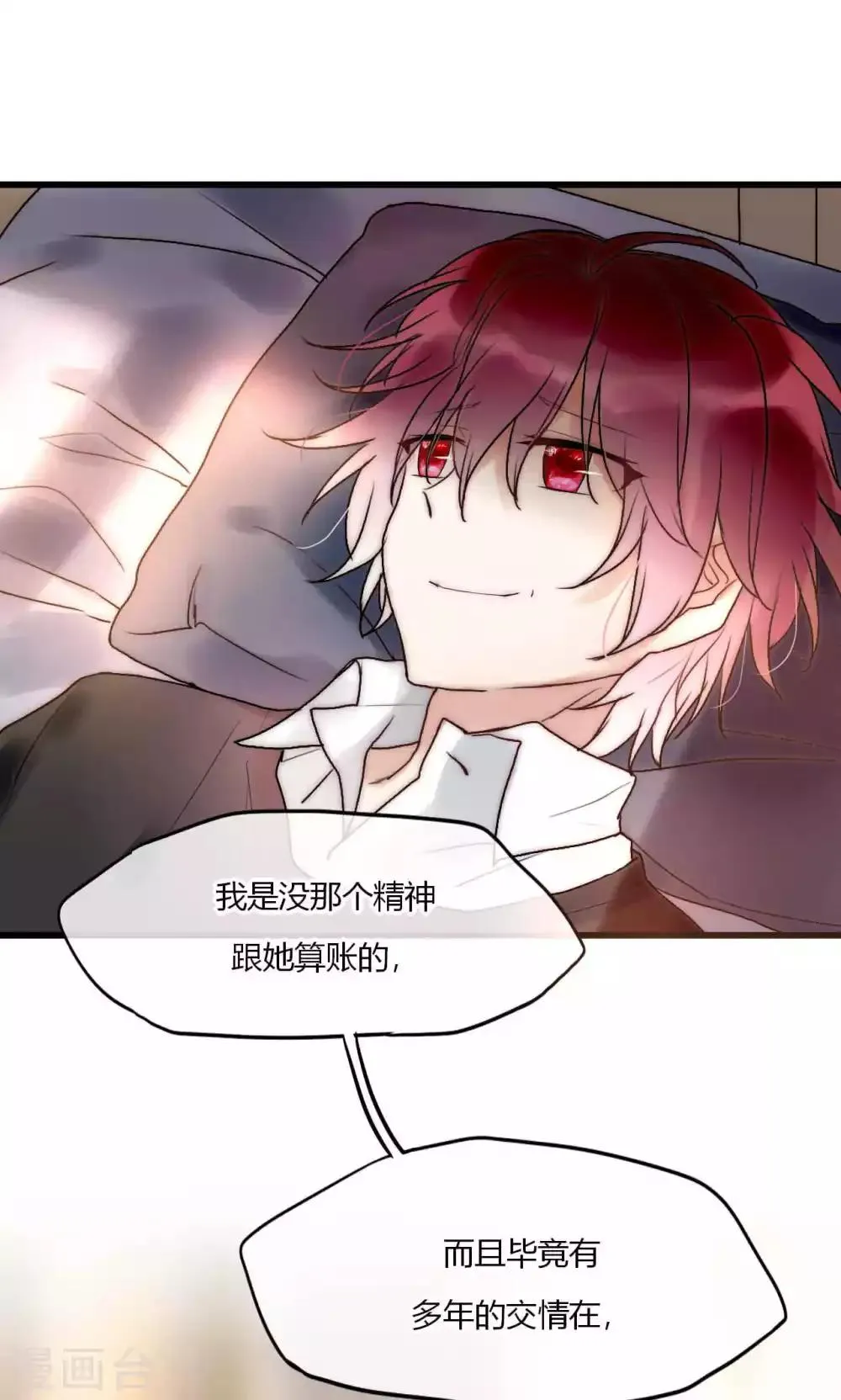 第52话 宁嘉同学火力全开 第17页