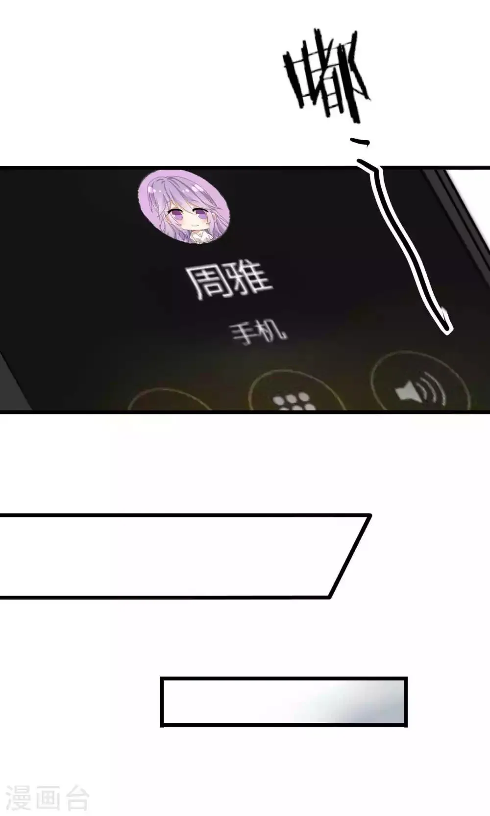 第52话 宁嘉同学火力全开 第22页
