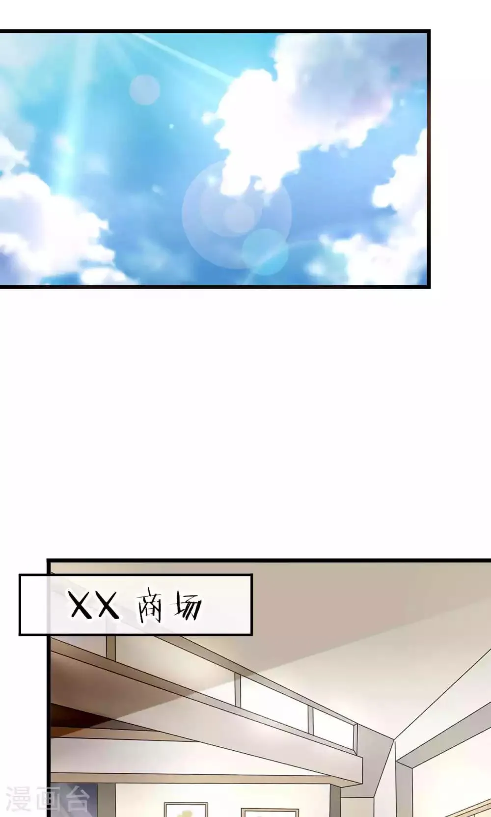 第52话 宁嘉同学火力全开 第23页