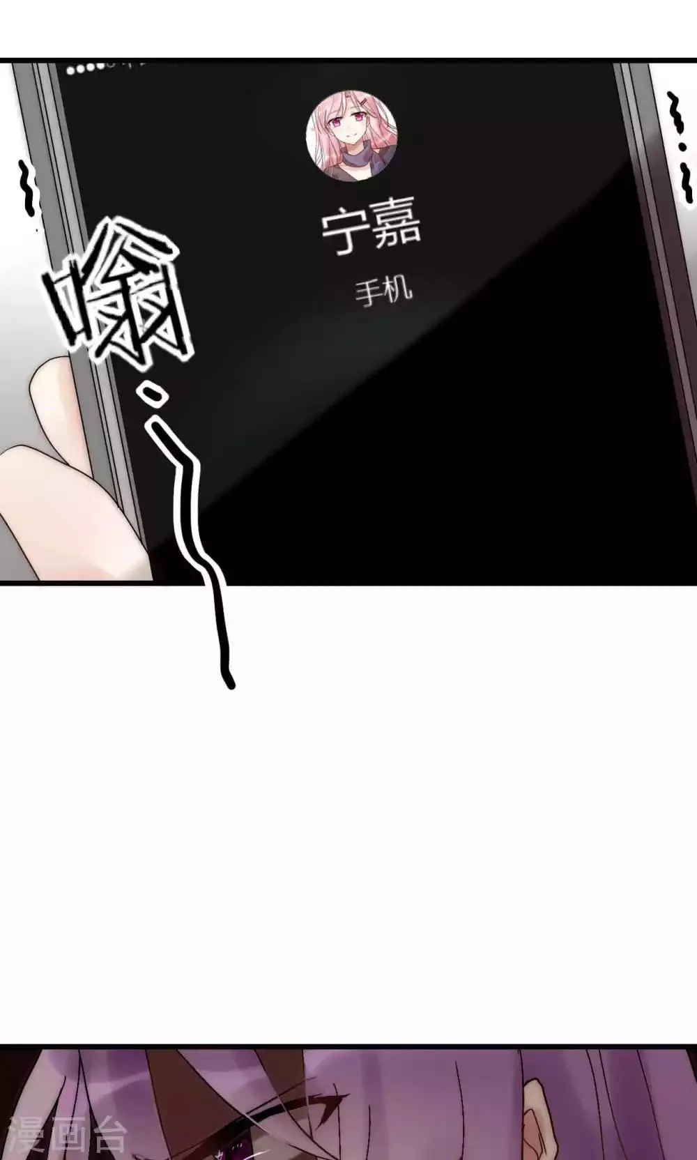 第52话 宁嘉同学火力全开 第30页