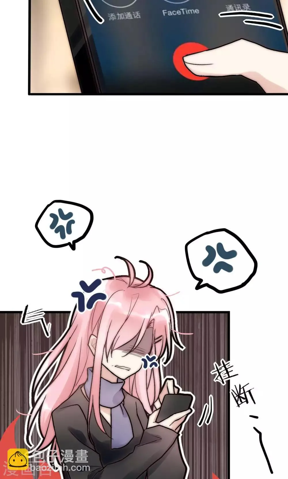 第53话 幸好我还有你 第9页