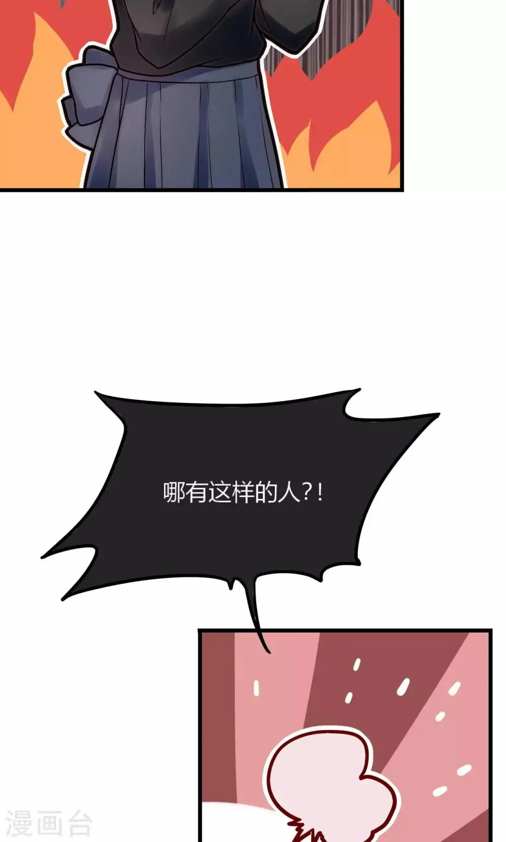 第53话 幸好我还有你 第10页
