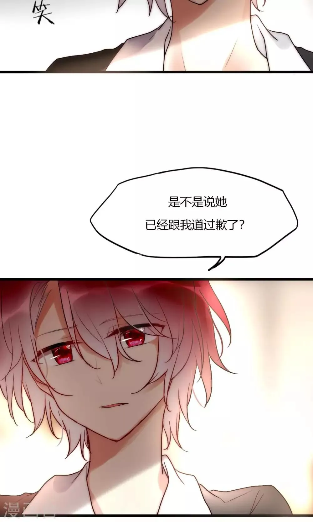 第53话 幸好我还有你 第12页