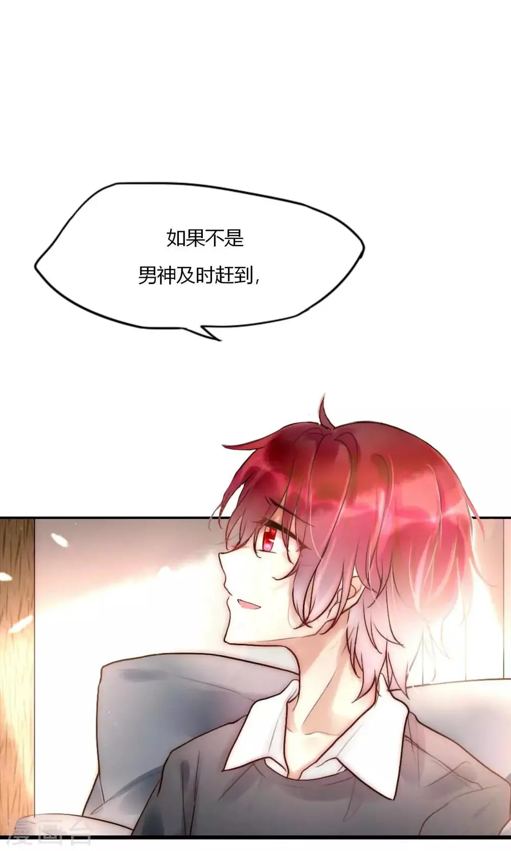 第53话 幸好我还有你 第15页