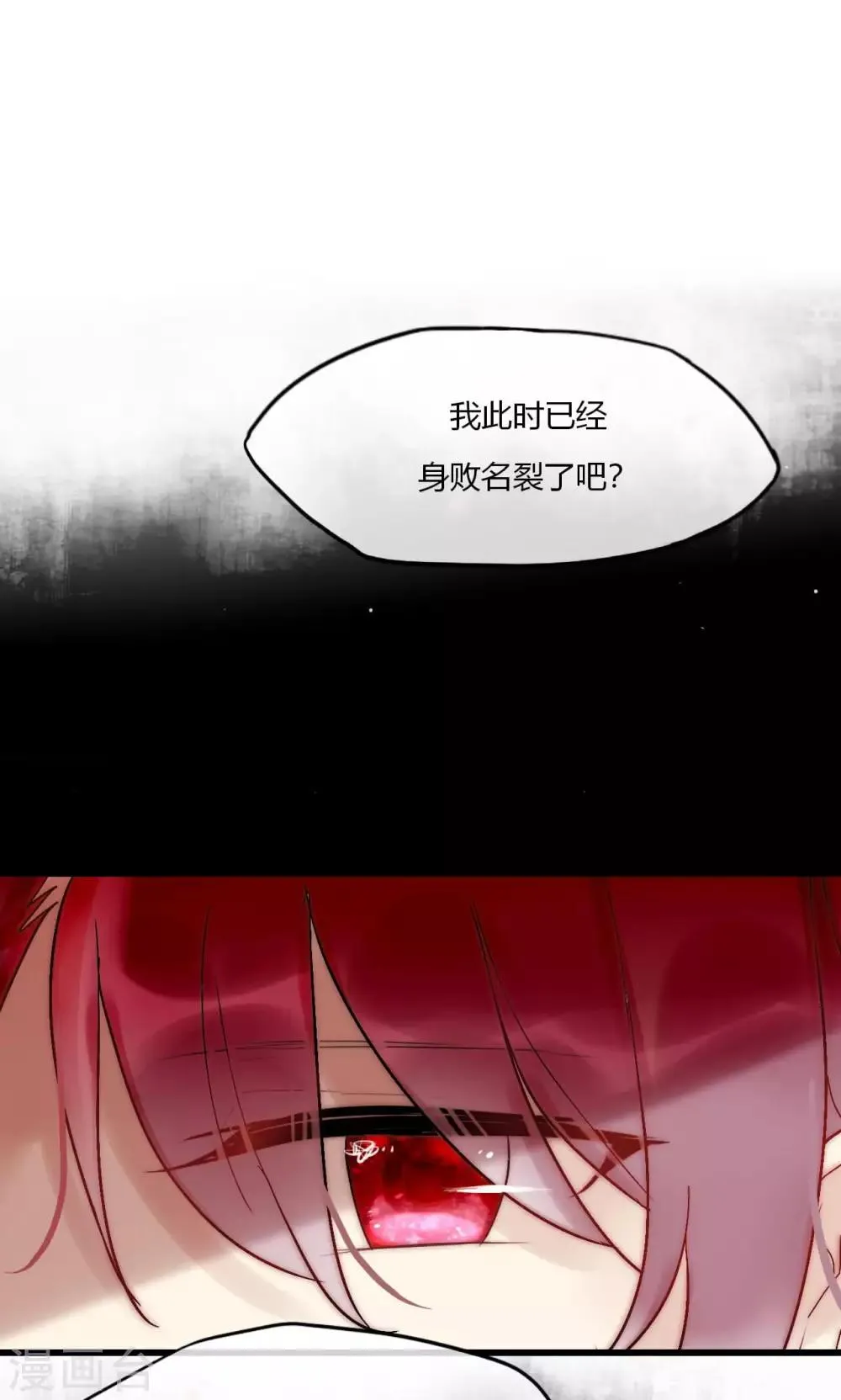 第53话 幸好我还有你 第16页