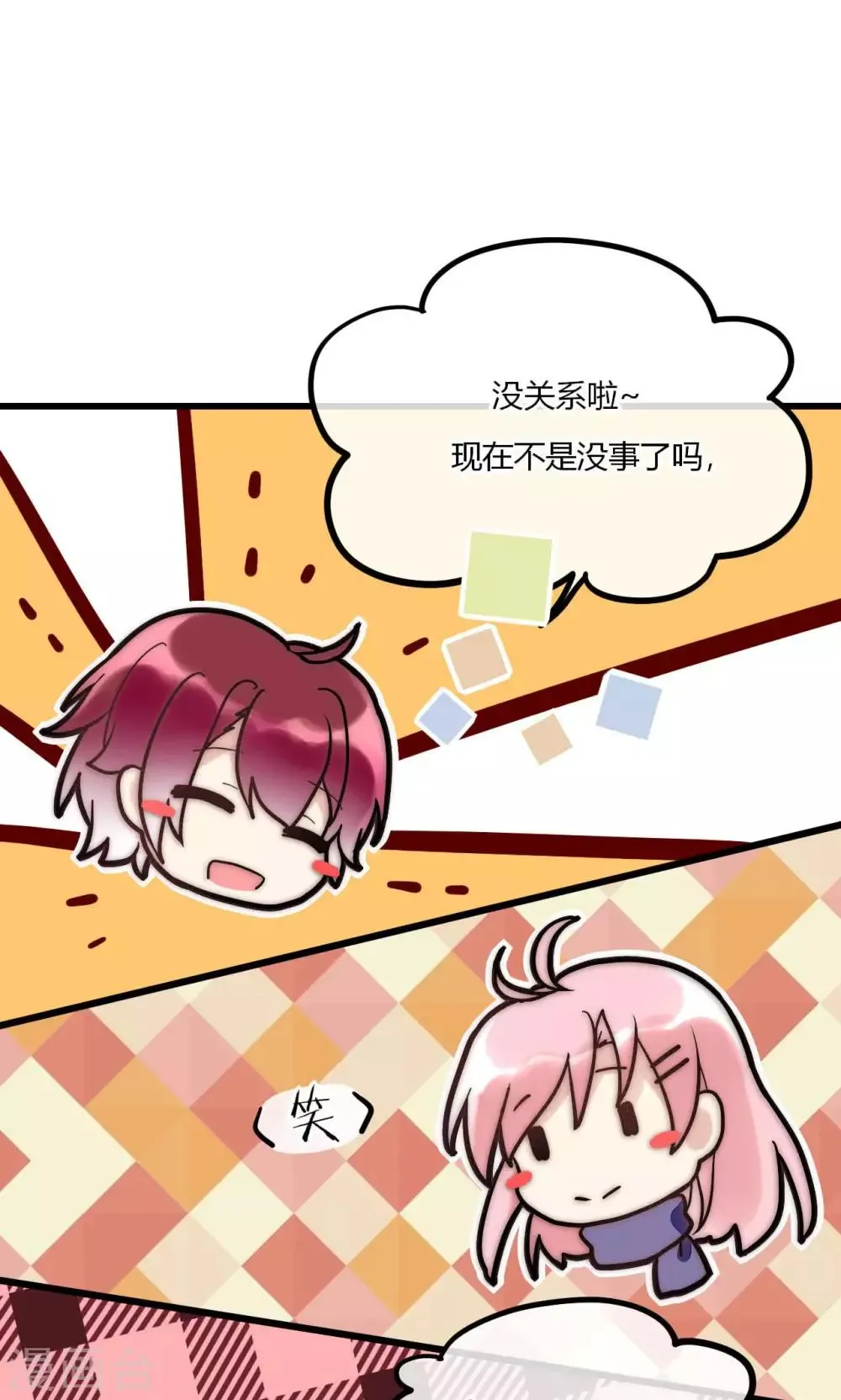 第53话 幸好我还有你 第32页