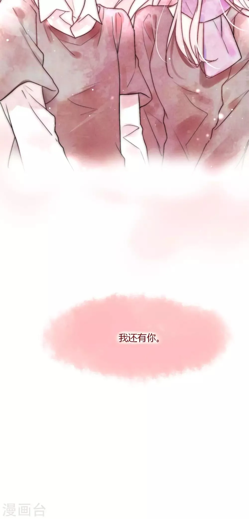 第53话 幸好我还有你 第39页