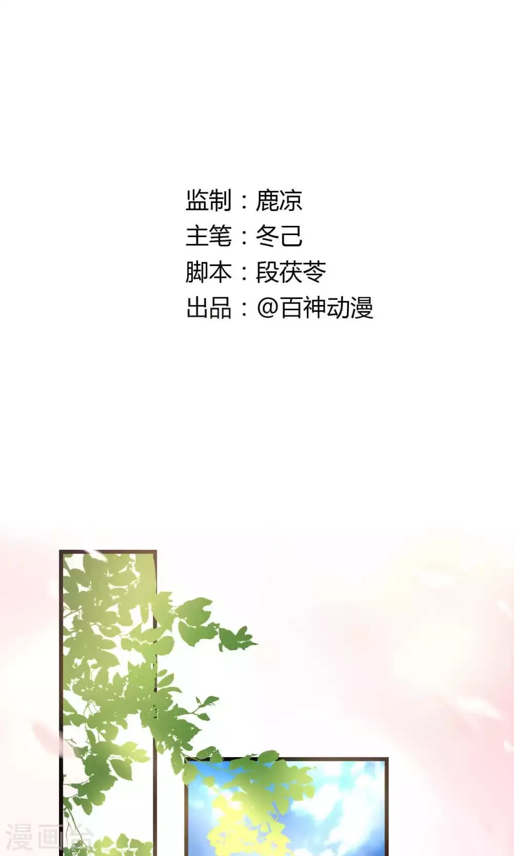 第54话 你们凭什么指责我 第1页