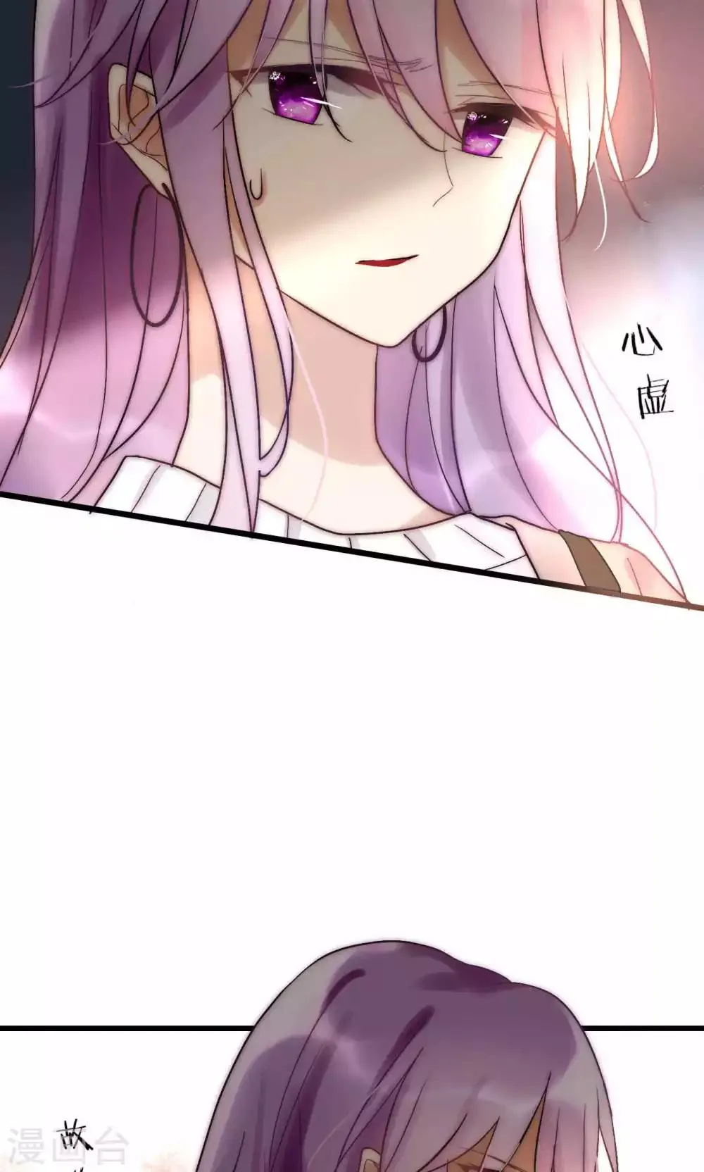 第54话 你们凭什么指责我 第7页