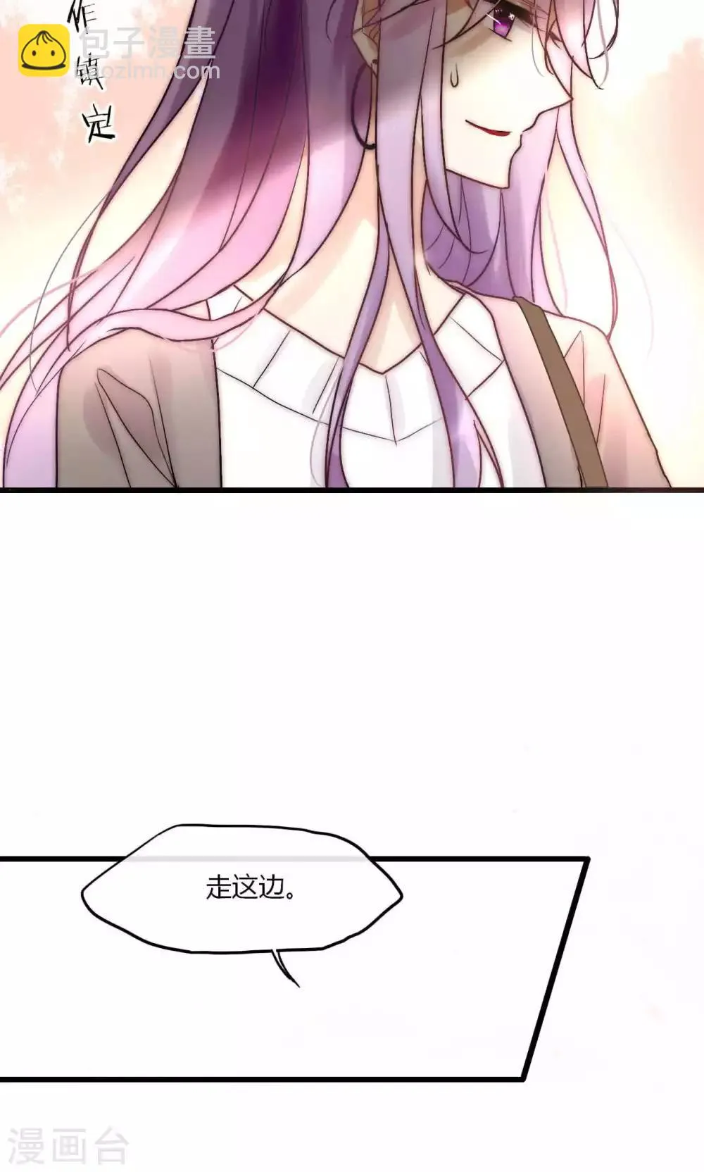 第54话 你们凭什么指责我 第8页