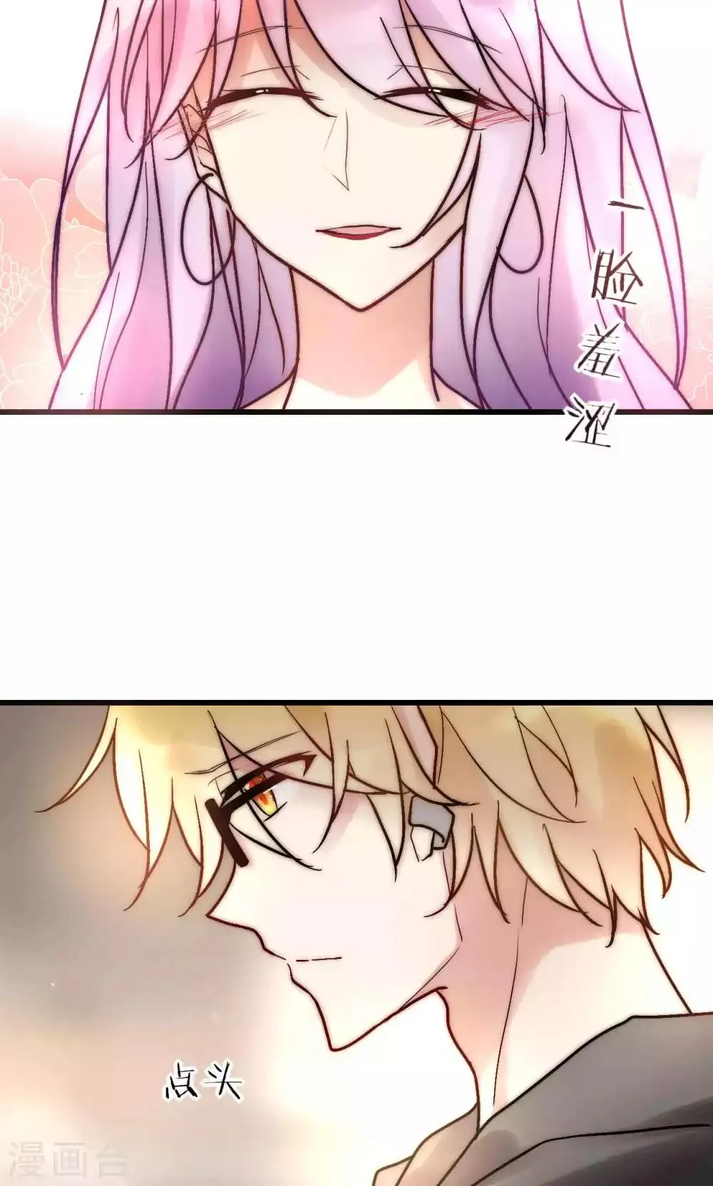 第54话 你们凭什么指责我 第20页