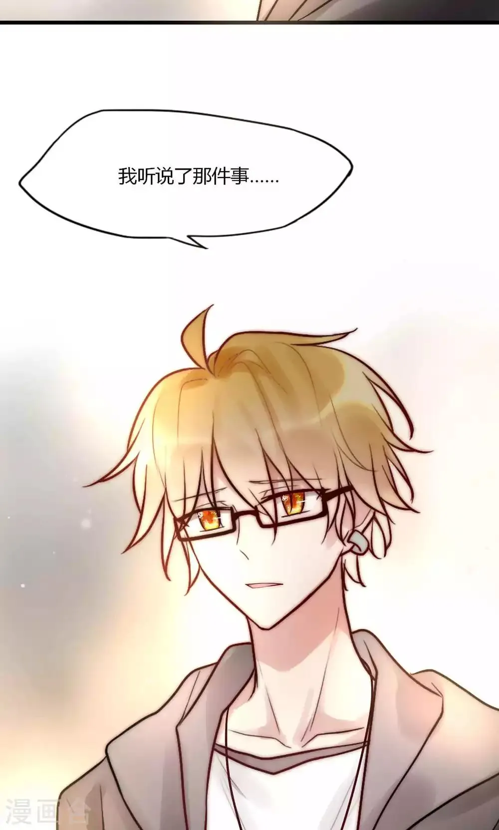 第54话 你们凭什么指责我 第21页