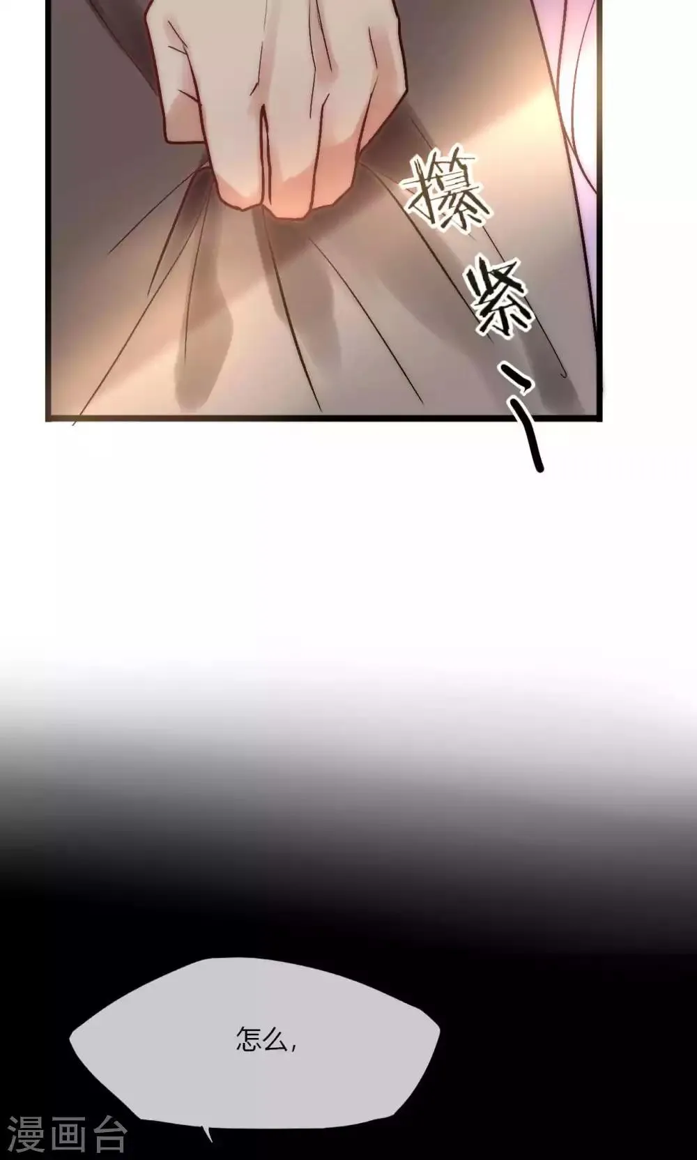 第54话 你们凭什么指责我 第24页