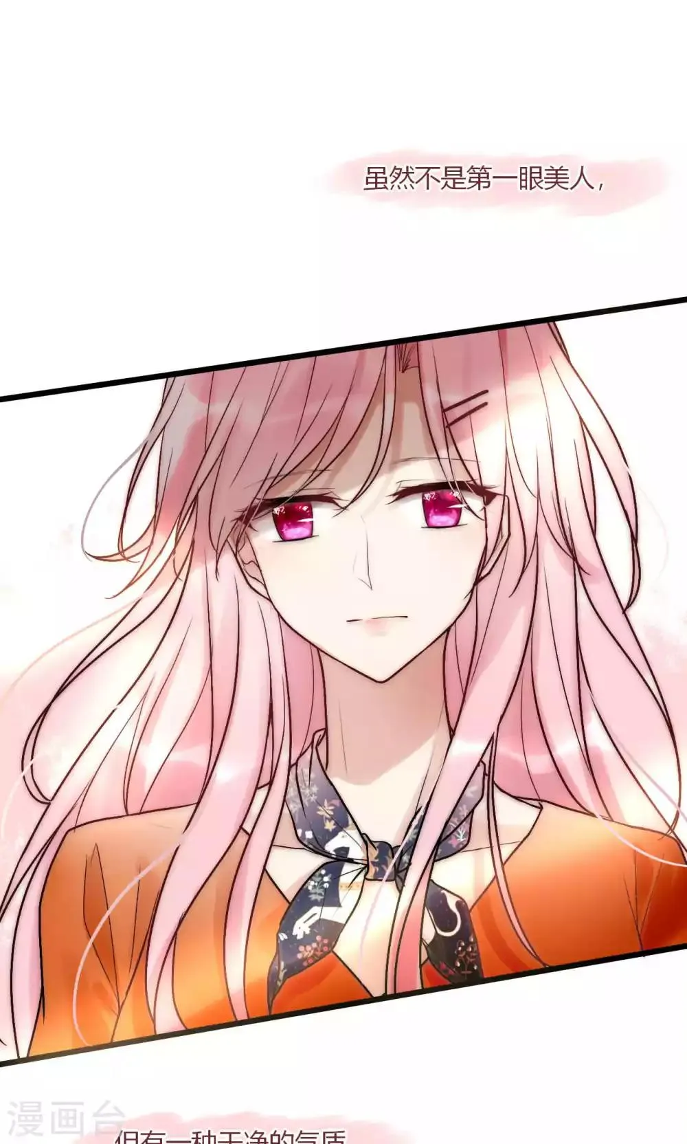 第54话 你们凭什么指责我 第33页