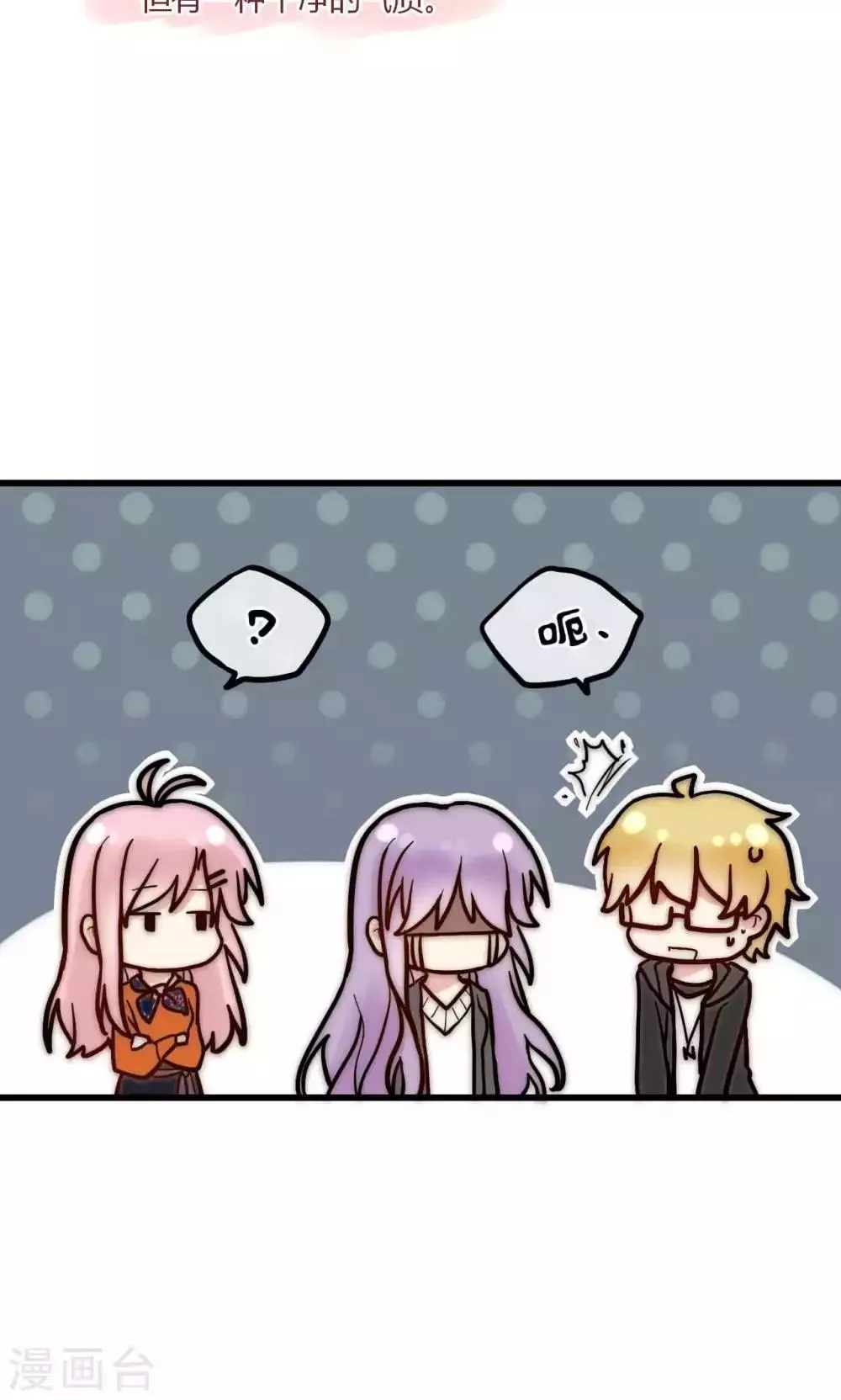 第54话 你们凭什么指责我 第34页