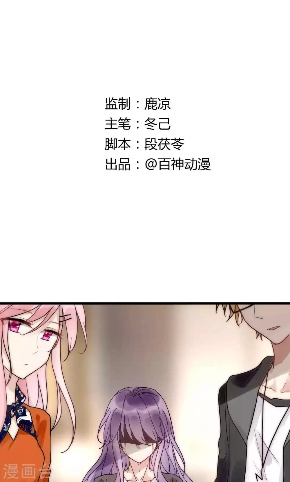 第55话 她只是运气好而已 第1页