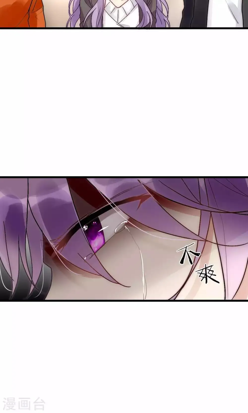 第55话 她只是运气好而已 第2页