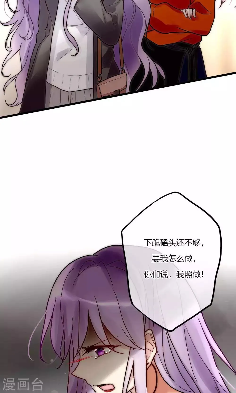 第55话 她只是运气好而已 第4页